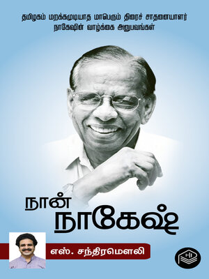 cover image of Naan Nagesh